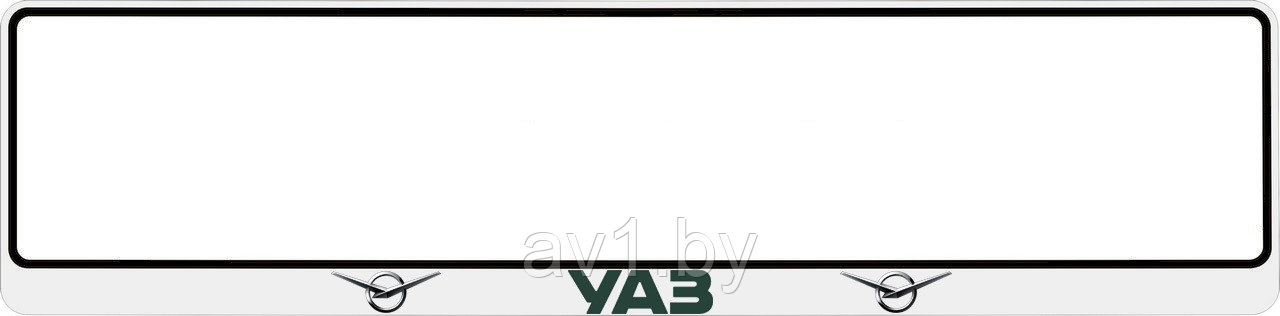 Рамка номера УАЗ / UAZ (Silver) - фото 1 - id-p174367133