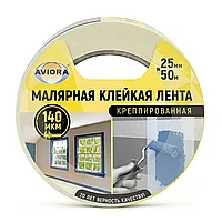 Лента малярная креппированная 25мм*50м индивид упак. AVIORA/36