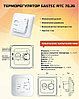 Терморегулятор механический Eastec RTC 70.26/Белый, фото 2