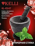 Ступка мраморная с пестиком Kelli 10.5 см, фото 2