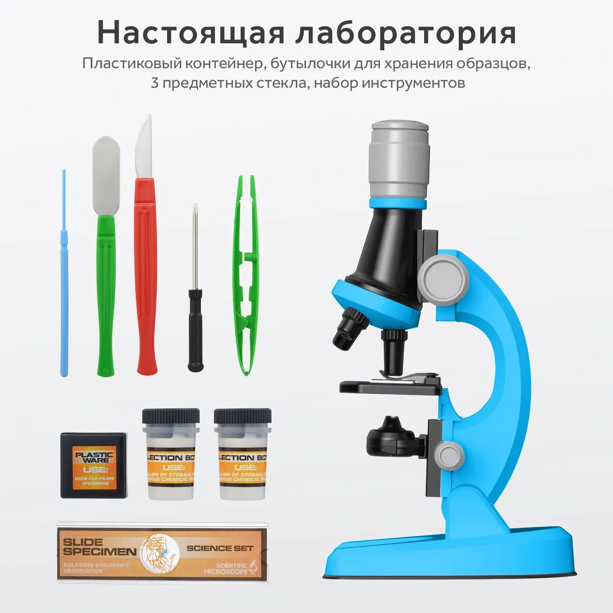 Детский набор "Юный биолог" Микроскоп Scientific Microscope с приборами для опыта - фото 1 - id-p177901240