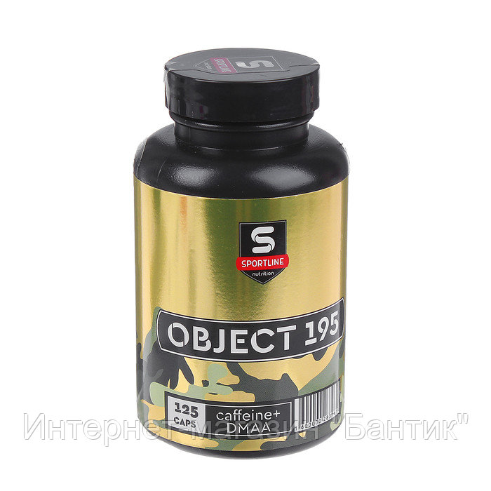 Предтренировочный комплекс SportLine Object 195 with DMAA, 125 капсул