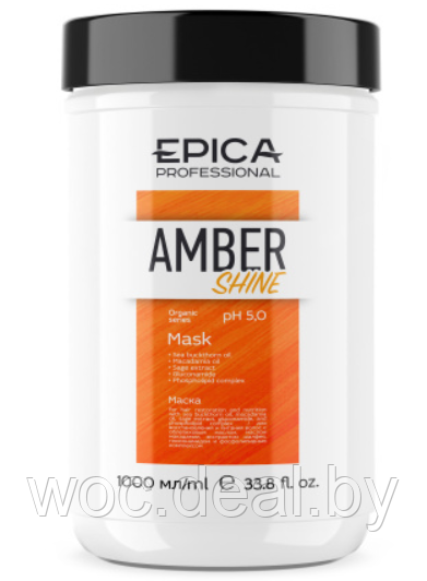Epica Professional Маска для восстановления и питания волос Amber Shine, 250 мл - фото 1 - id-p177912541