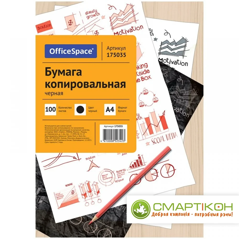 Бумага копировальная OfficeSpace А4 100 л черная.