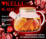 Заварочный стеклянный чайник - KL-3221  1,2л, фото 2