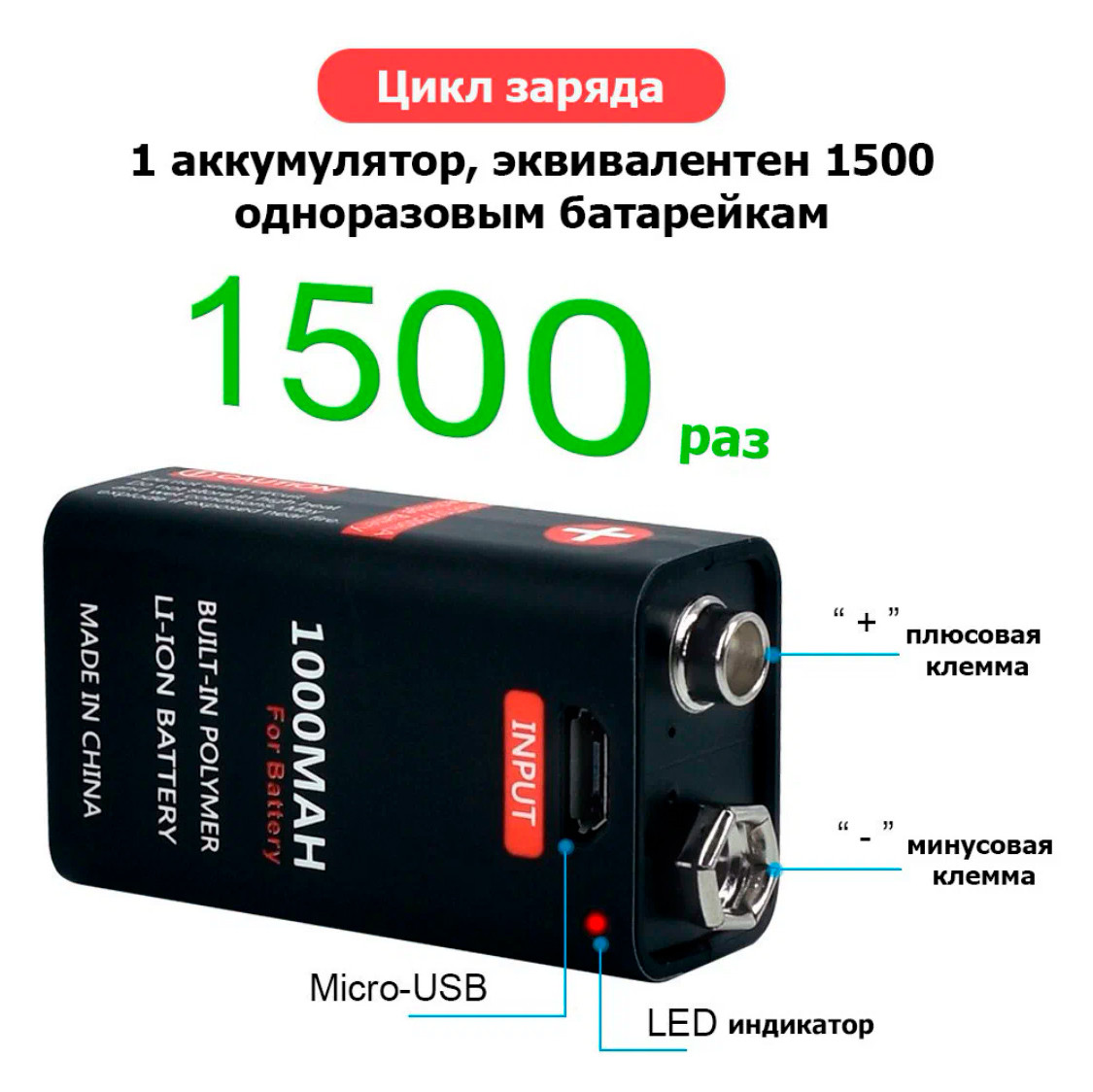 Аккумуляторная Крона 9v С Зарядным Устройством Купить