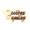 Россия Вешалка ДОБРАЯ БАНЬКА