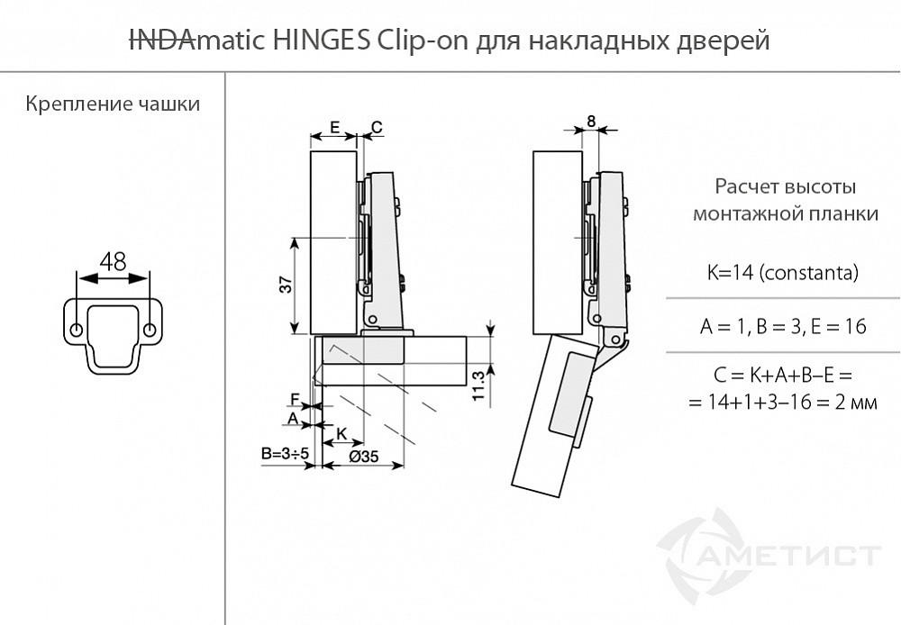 Петля Indamatic hinges с монтажной планкой(3D -регулировка) и накладкой на корпус - фото 2 - id-p177920716