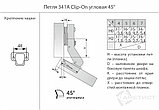 Петля 341А с монтажной планкой H0мм и накладками на корпус, фото 2