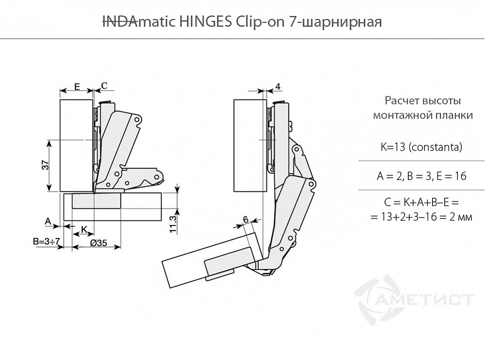 Петля Indamatic hinges 7-шарнирная с монтажной планкой H2 мм (3D-регулировка) и накладкой на корпус - фото 2 - id-p177920729