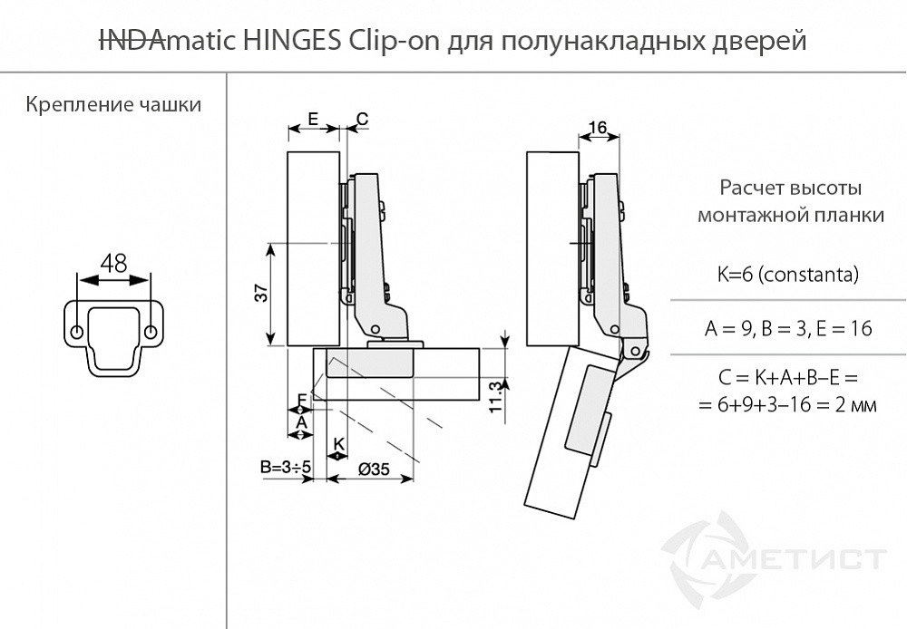 Петля Indamatic hinges с монтажной планкой (3D -регулировка) и накладкой на корпус - фото 2 - id-p177920733