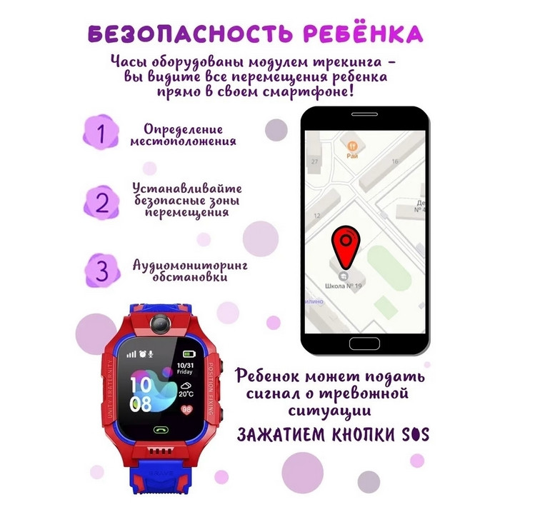 Детские смарт часы Smart Baby Watch Z6 GPS, тёмно-бирюзовый (Приложение: SeTracker) - фото 6 - id-p177920584