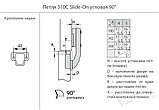 Петля 310 Slide-On угловая 90 с монтажной планкой Н2, фото 2