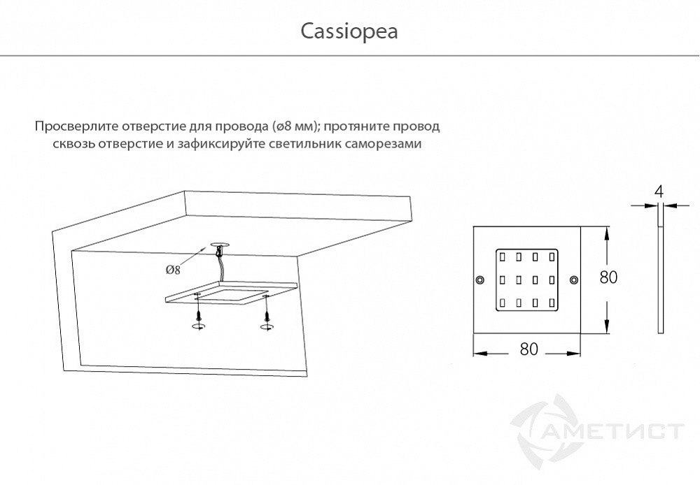 Готовый комплект из 4-х светильников Cassiopea - фото 2 - id-p177921419