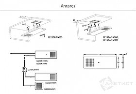 Готовый комплект из 4-х светильников Antares