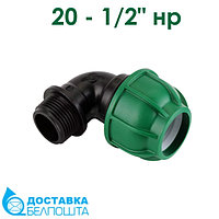 Колено компрессионное ПЭ 20 - 1/2" НР irritec