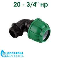 Колено компрессионное ПЭ 20 - 3/4" НР irritec