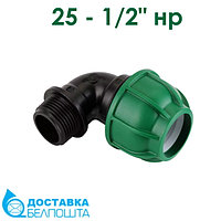 Колено компрессионное ПЭ 25 - 1/2" НР irritec