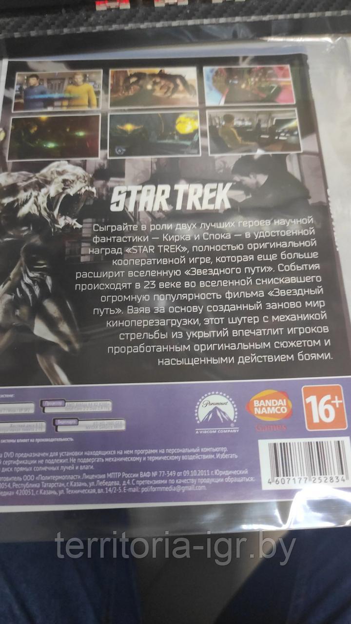 Star Trek (Копия лицензии) PC - фото 2 - id-p177923445