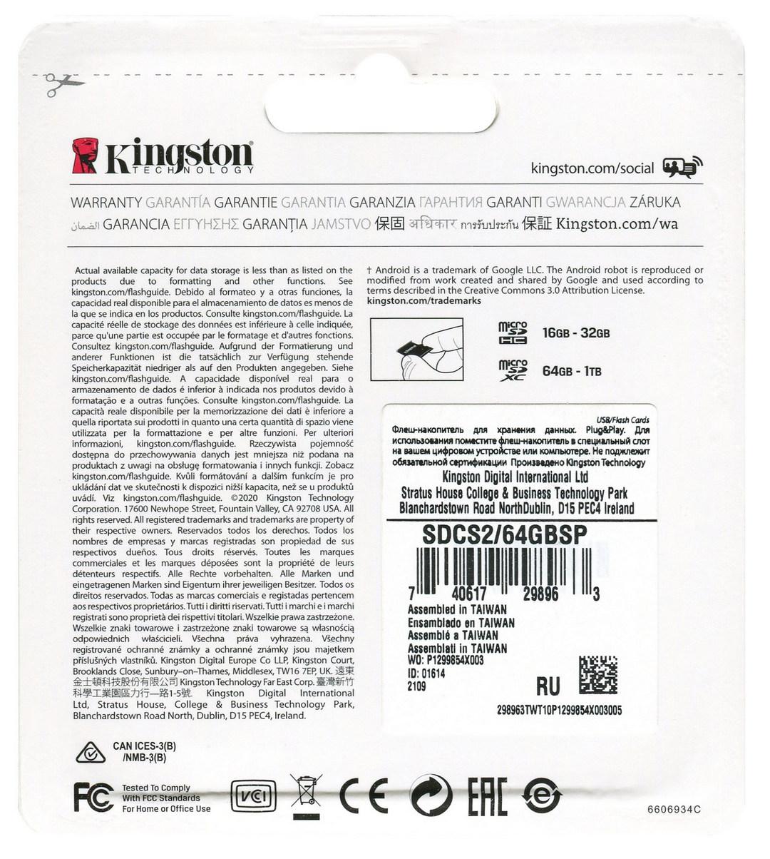 Карта памяти Kingston microSDXC 64GB (SDCS2/64GBSP) - фото 2 - id-p177921089