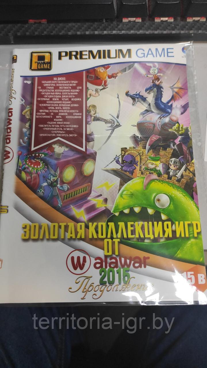 15в1 Золотая коллекция игр от alawar 2015 (Копия лицензии) PC