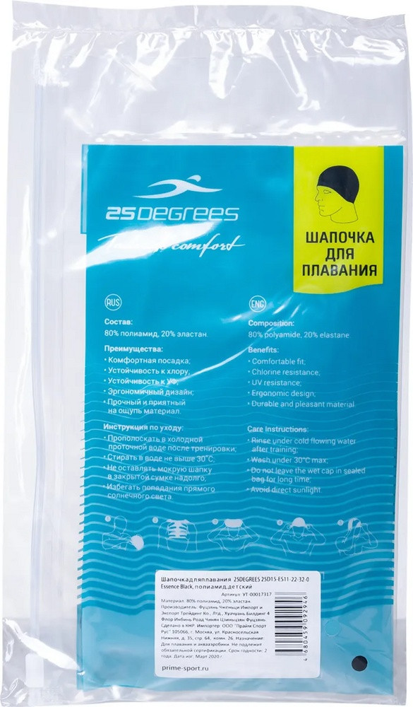 Шапочка для плавания 25DEGREES Comfo розовый (полиэстер) - фото 2 - id-p177924993