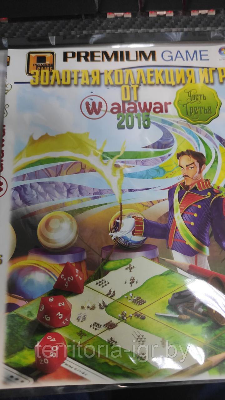 15в1 Золотая коллекция игр от alawar 2015 часть третья (Копия лицензии) PC - фото 1 - id-p177925437