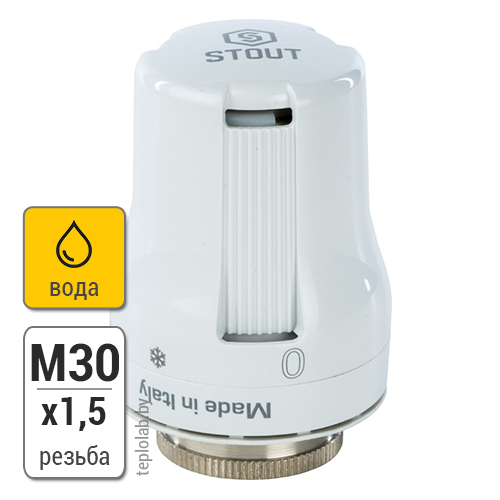 Термостатическая головка Stout SHT-0002-003015, белая - купить по ...