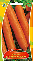 Морковь Длинная Красная