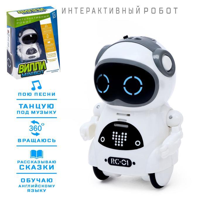 IQ Робот-игрушка интерактивный «ВИЛЛИ», танцует, функция повторения, световые и звуковые эффекты, русское - фото 1 - id-p177950072