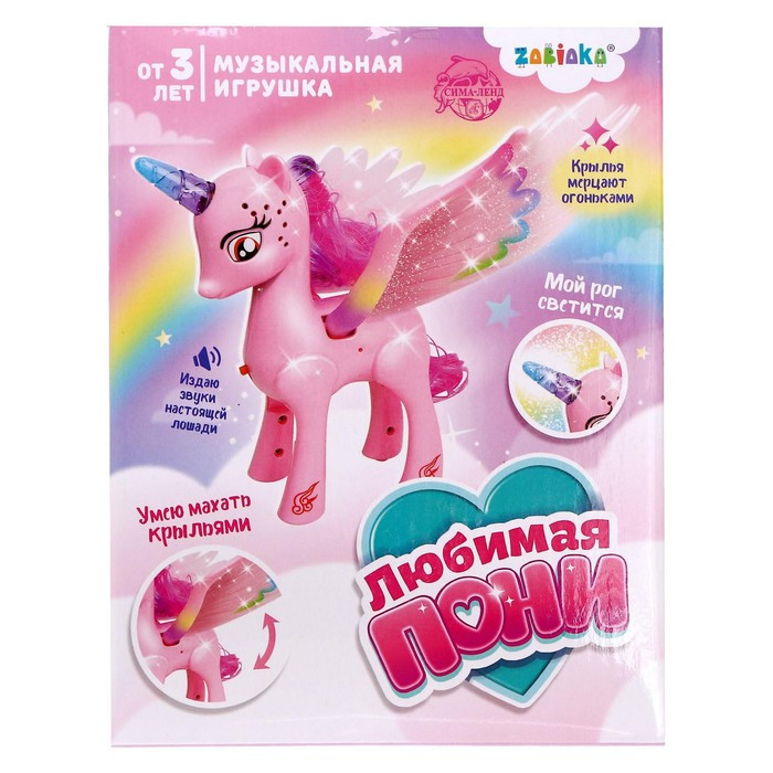 Музыкальная игрушка «Единорог», со светом и звуком, машет крыльями, цвет розовый - фото 4 - id-p177949877