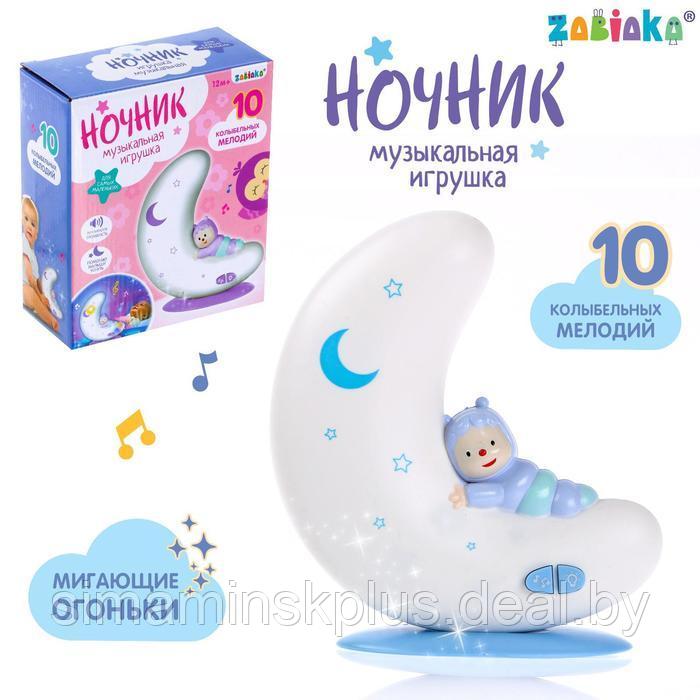 Музыкальная игрушка-ночник «Добрые сны», свет, звук - фото 1 - id-p177952471