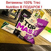 Купи ГЕЙНЕР DR.Hoffman TOP MASS 4700 g получи ВИТАМИНЫ 100% TREC В ПОДАРОК !