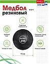 Медбол резиновый 2кг Bradex SF 0771, фото 4