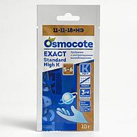 Осмокот 10гр Osmocote Exact Standard High K (NPK 11-11-18 + 1,5 MgO+МЭ) 5-6 месяцев