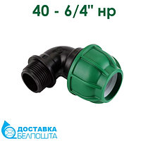 Колено компрессионное ПЭ 40 - 6/4" НР irritec