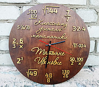 Часы учителю математики, фото 2