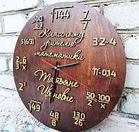 Часы учителю математики, фото 3