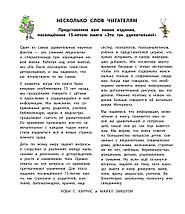 Давай поговорим о том, откуда берутся дети. О зачатии, рождении, младенцах и семьях, фото 3