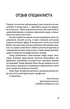 Человек Противный. Зачем нашему безупречному телу столько несовершенств, фото 2