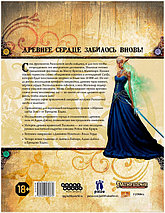 Серия приключений Расколотая звезда, выпуск №6: Мёртвое сердце Зина. Pathfinder ролевая игра, фото 2