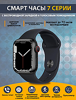Смарт часы X7 Pro 45mm Smart Watch (Умные часы X7 pro), черные