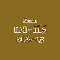 Краска Эмаль ХАКИ ПФ-115 и МА-15 масляная ведро банка 2.7, 5, 6, 10, 20, 25, 50 кг л