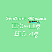 Краска ЗЕЛЁНОЕ ЯБЛОКО ПФ 115 и МА 15 масляная ведро банка 2.7, 5, 6, 10, 20, 25, 50 кг л