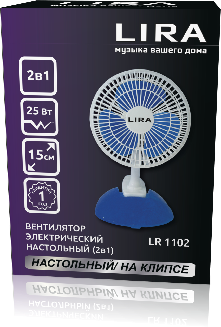 Вентилятор настольный LIRA LR 1102 (25 Вт) с прищепкой - фото 2 - id-p177975717