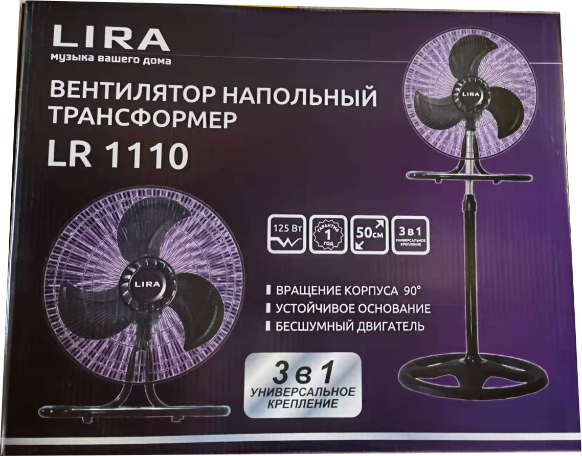 Вентилятор настольный LIRA LR 1110 (125 Вт) трансформер 3 в 1 (напольный, настенный) - фото 4 - id-p177975705