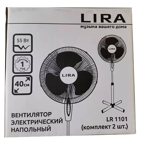 Вентилятор напольный LIRA LR 1101 (55 Вт) 2 шт/кор., фото 2