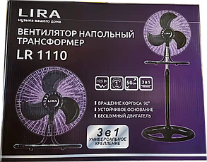 Вентилятор настольный LIRA LR 1110 (125 Вт) трансформер 3в1 (напольный, настенный), фото 3