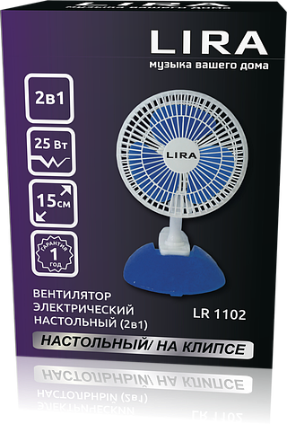 Вентилятор настольный LIRA LR 1102 (25 Вт) с прищепкой, фото 2