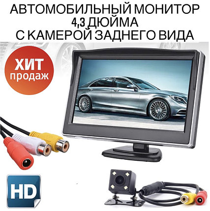 Автомобильный монитор 4,3 дюйма с камерой заднего вида, фото 2
